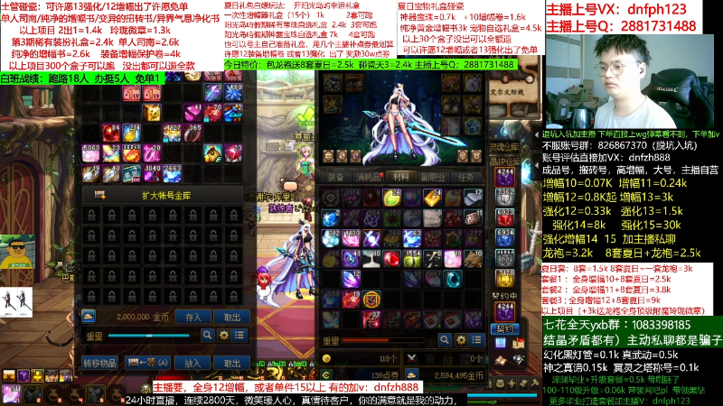 【DNF】今日不服的精彩时刻 20220727 06点场