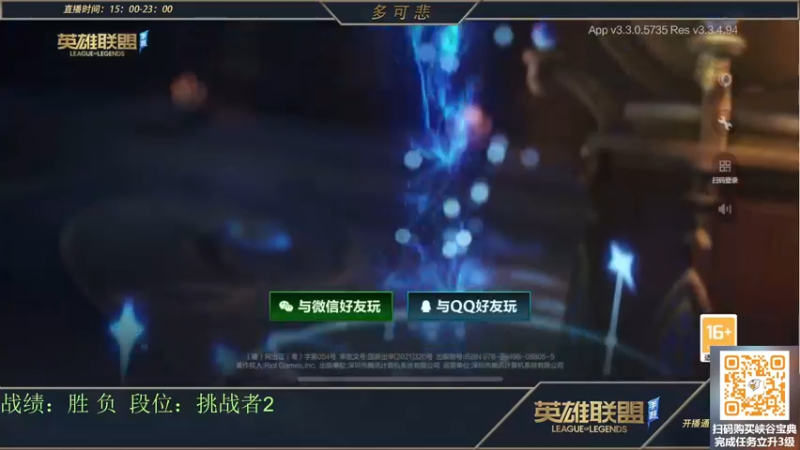 【2022-07-26 17点场】心星丶多可悲：新人主播：峡谷之巅冲第一！