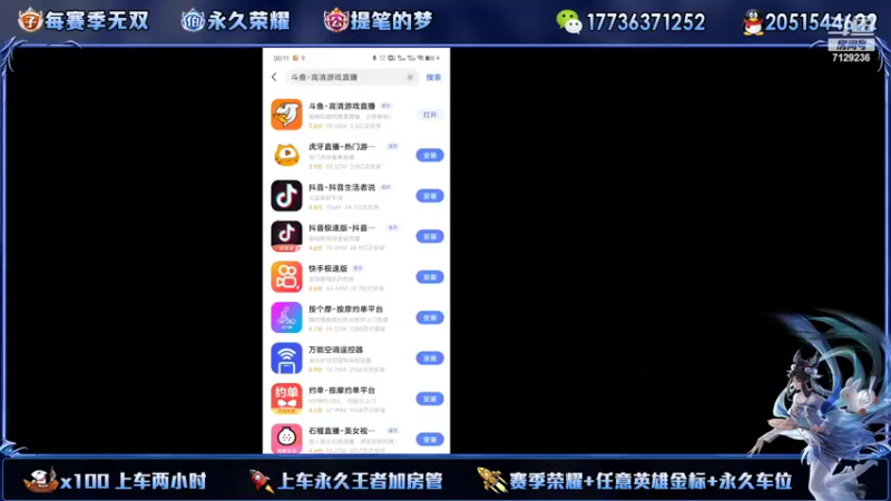 【2022-07-27 00点场】HK提笔：国服二带三全天有车位