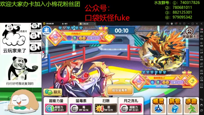 【2022-07-26 21点场】失眠君灬灬：古拉还是没出鸭