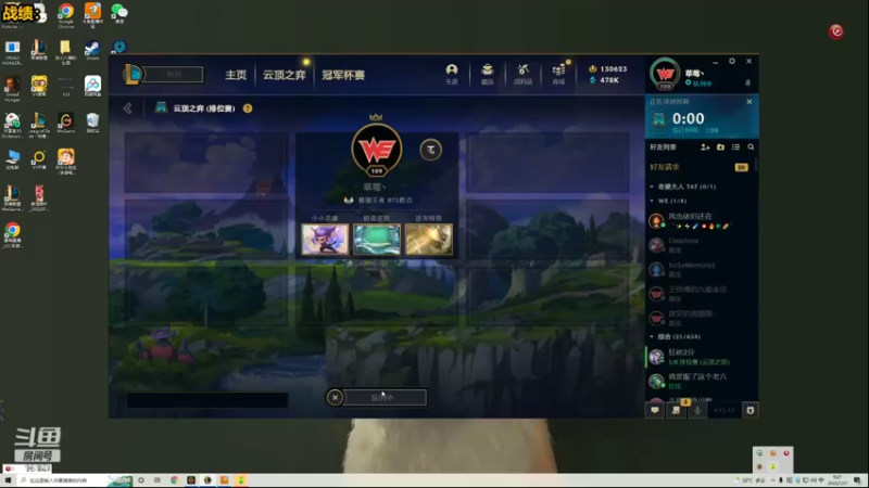 【2022-07-27 09点场】草莓：草莓：云顶王者质量局