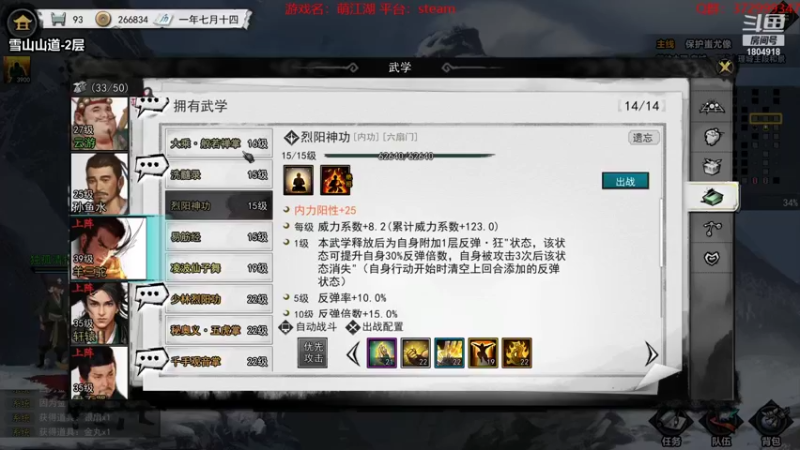 【2022-07-25 02点场】羊驼不知怎么咩：【梦江湖】我的肝还在吗？