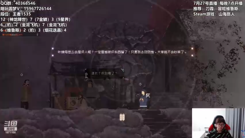 【2022-07-27 07点场】雪下望月7：望月：冲2000分啦！~