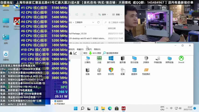 【2022-07-27 08点场】上海大明海：【大明攒机】清凉一夏火爆继续第三波
