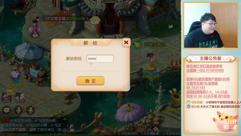 【2022-07-27 18点场】小儿郎丶丶：梦幻西游手游.221869~