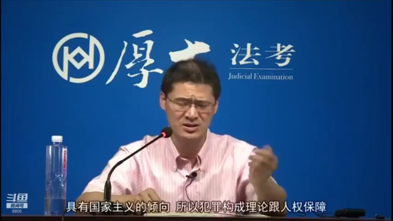 【2022-07-27 01点场】厚大法考官方：罗翔：没有愤怒,就没有正义！