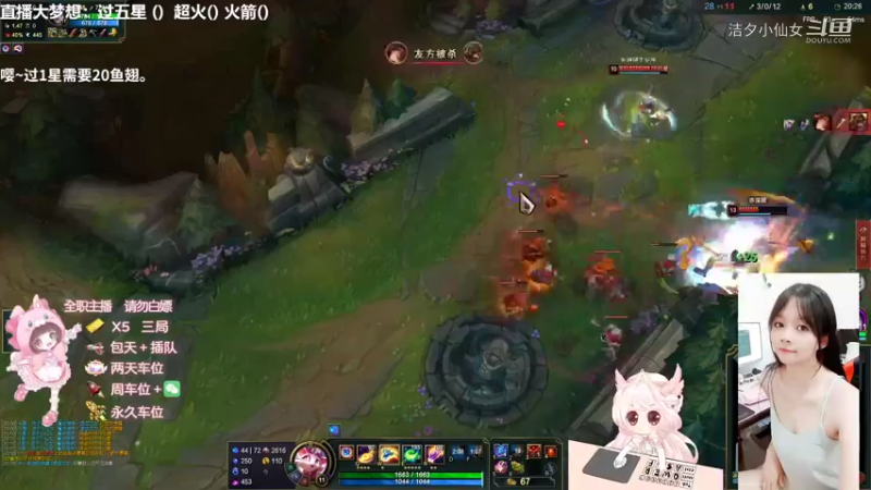 【英雄联盟】洁夕小仙女的精彩时刻 20220727 01点场(1)