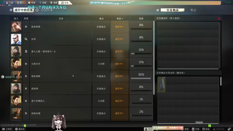 【2022-07-26 19点场】Biu十香：✨最强直播画质✨钻粉永久车位✨逃离塔科夫