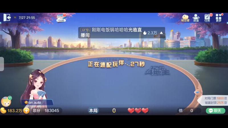 【2022-07-27 21点场】天地斗神第一人丶187：S21赛季，斗神报名，支持任何版本