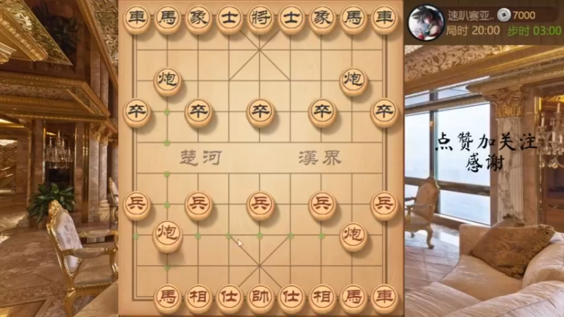 开局让车大战水友，灵巧取胜