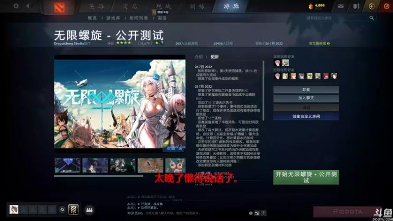 【2022-07-26 18点场】黑の灵梦：【黑仔】偶尔播播。