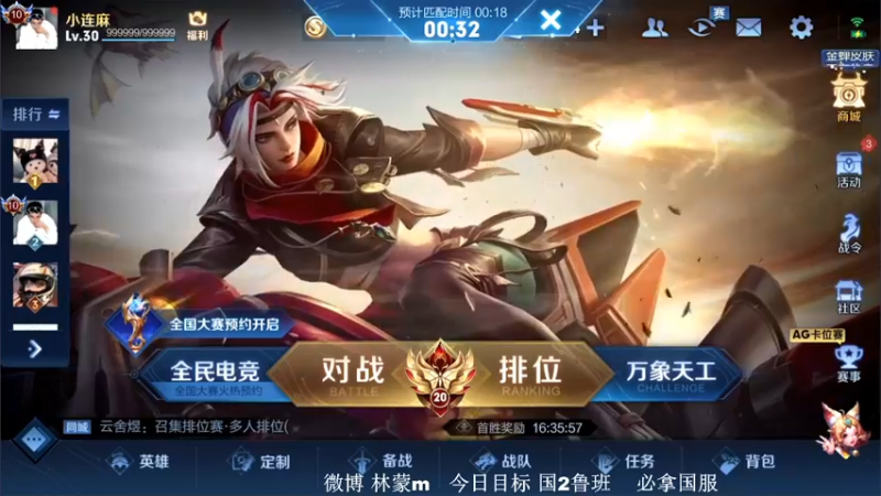 【2022-07-27 20点场】林蒙m：【林蒙】国2在榜鲁班，冲国1