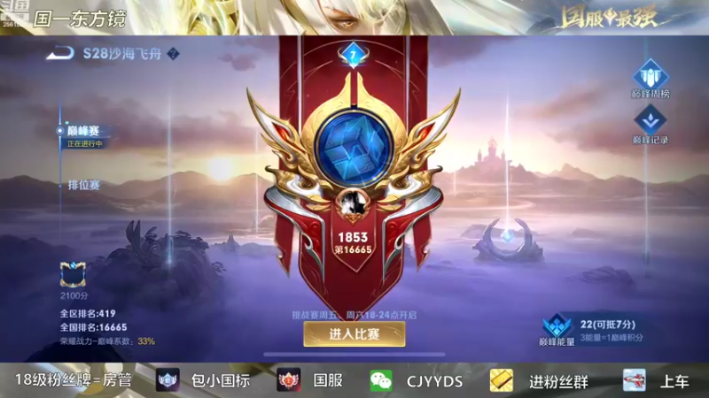 【2022-07-27 14点场】冲酱ccc：我爱王者荣耀！