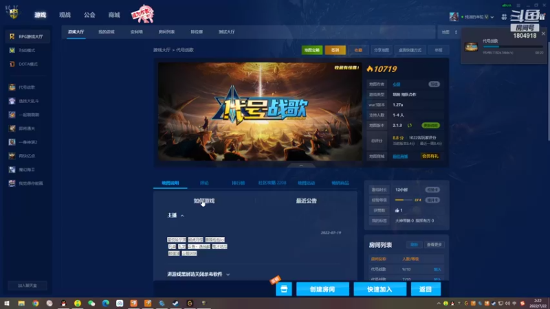 【2022-07-22 02点场】羊驼不知怎么咩：【梦江湖】斗破苍穹！