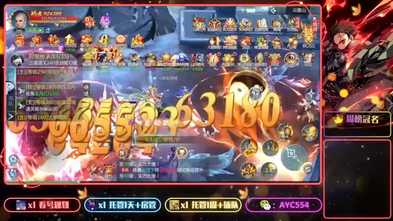 【2022-07-27 18点场】安逸城GG：【九灵神域】玄幻武侠世界