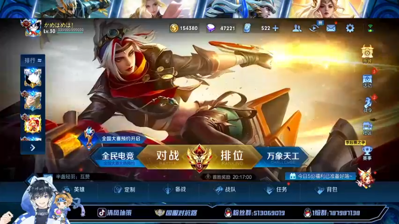 【2022-07-26 18点场】清风孙策：给小号上个国一孙策