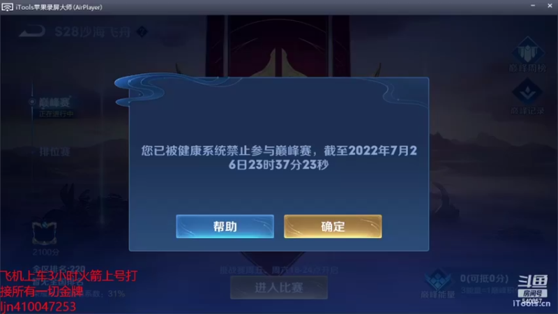 【2022-07-26 23点场】南斗：最好听的音乐最犀利的打法