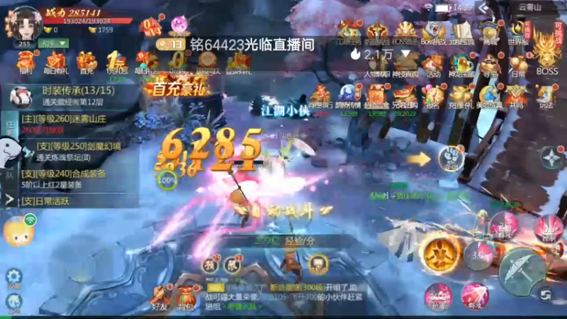 【2022-07-27 14点场】铭64423：九灵神域冲