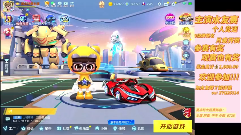 【2022-07-27 19点场】DY主演：彭于演：今晚继续练车