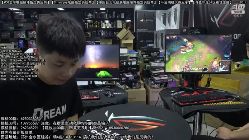 【2022-07-27 19点场】80it电脑网：郑州80it：英特尔开学季
