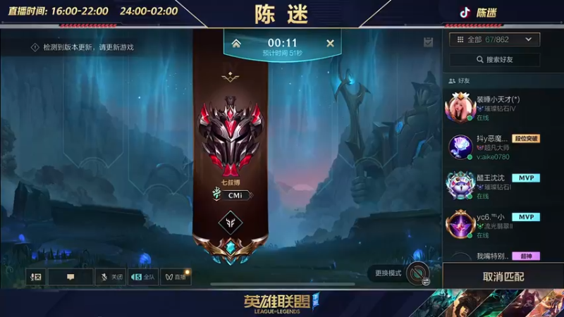 【2022-07-27 18点场】陈迷丶德莱文：陈迷：峡谷冲分