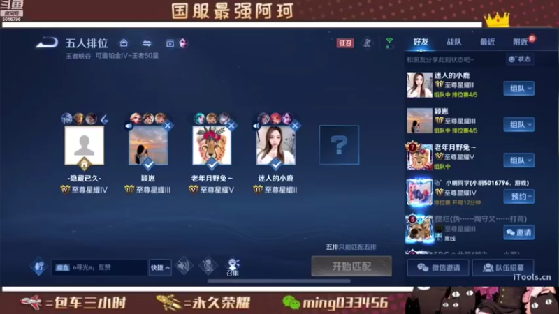 【2022-07-25 20点场】小明不躺赢：90胜率带粉飞机上10颗星输了补