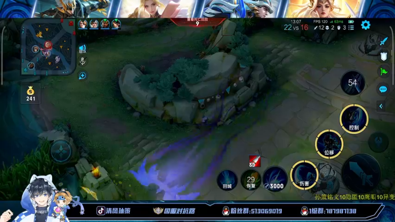 【2022-07-22 16点场】清风孙策：已国一打会小号