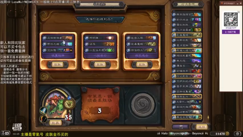 【2022-07-27 16点场】LoneWolf梦之岛：零氪炉石·新人助手