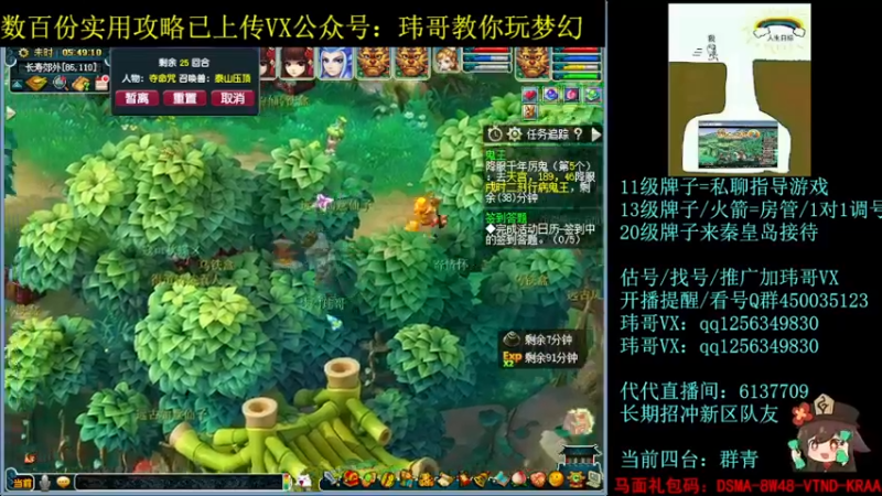 【2022-07-26 05点场】玮哥爱梦幻：一生一世120天175-送攻略