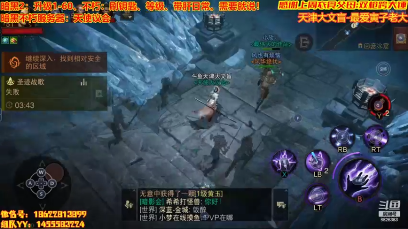 【2022-07-26 20点场】天津大文盲：地狱吟游诗人