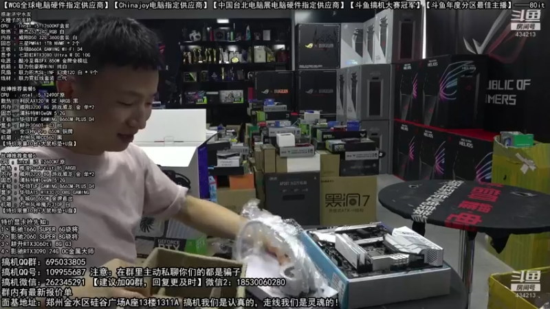 【2022-07-27 00点场】80it电脑网：郑州80it：欢乐暑7电脑活动开启