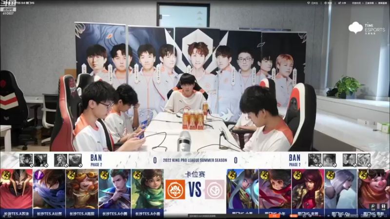 【2022-07-27 15点场】eStarProAlan：Alan：TES vs VG