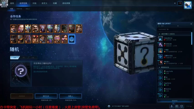 【2022-07-27 19点场】虞城小鱼儿：【合作任务】老鱼玩法~~