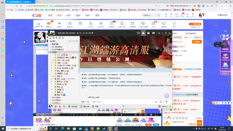 【2022-07-26 23点场】冠磊崽：巅峰赛快乐喜剧人！