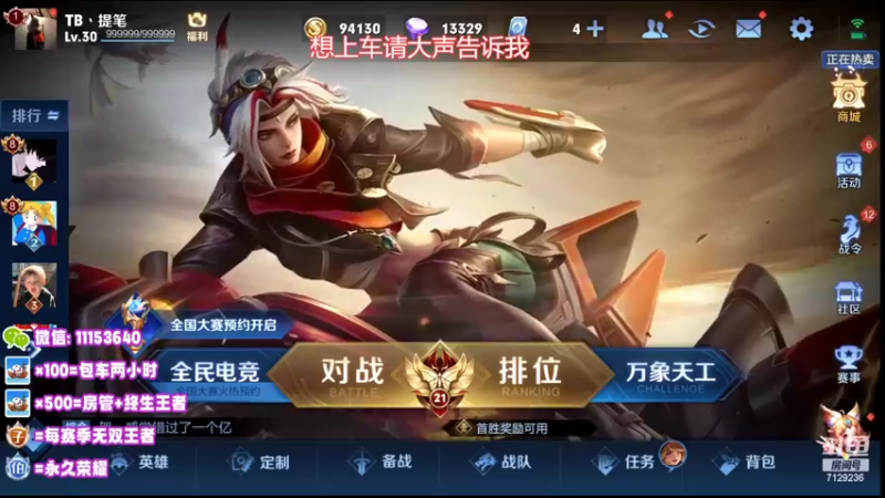 【2022-07-27 13点场】HK提笔：国服二带三全天有车位