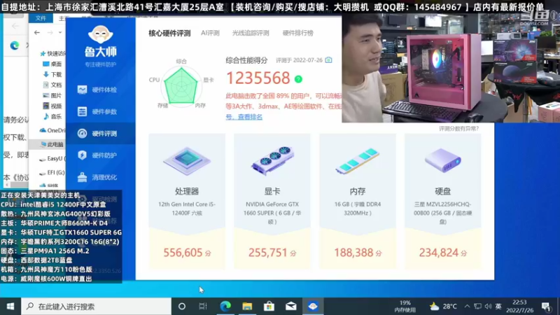 【2022-07-26 22点场】上海大明海：【大明攒机】清凉一夏火爆继续第三波