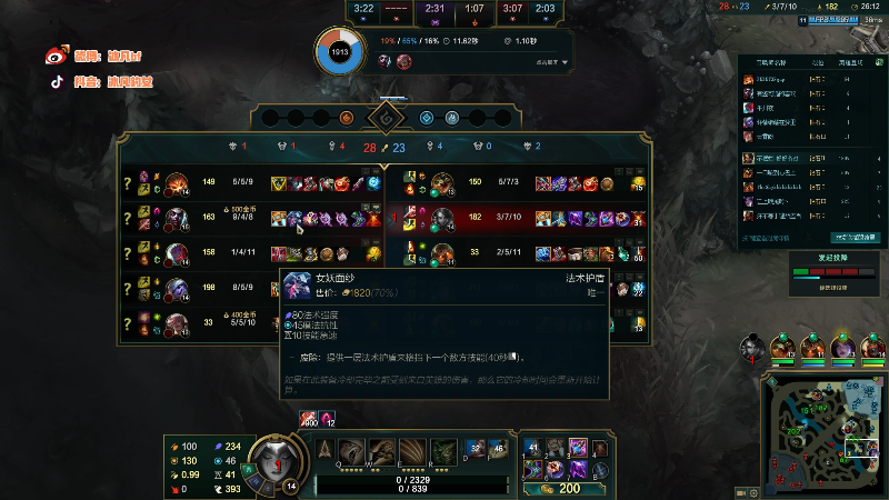 【英雄联盟】冰凡丶bbg的精彩时刻 20220727 20点场