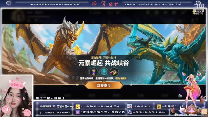 【2022-07-26 08点场】西窗er：钻石辅助~等你双排~