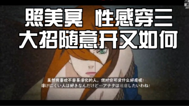 照美冥性感穿三
