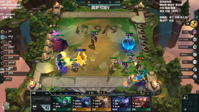 【2022-07-27 18点场】骚皮迷呀：圆梦：版本答案 驯龙维鲁斯