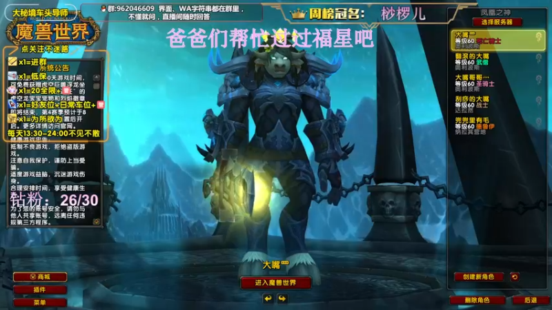 【2022-07-26 14点场】大嘴geigei：大嘴：大秘境车头导师，钻粉S4带门！！