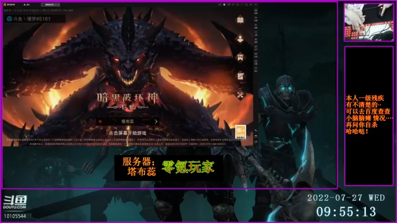 【2022-07-27 09点场】梦之恋丶嗳梦：【原画质】身残也能玩耍！