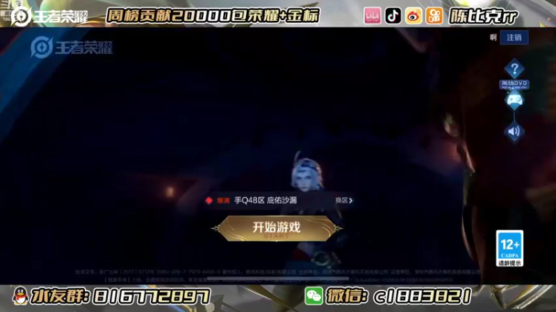 【2022-07-27 19点场】陈比克rr：打打宫本表现