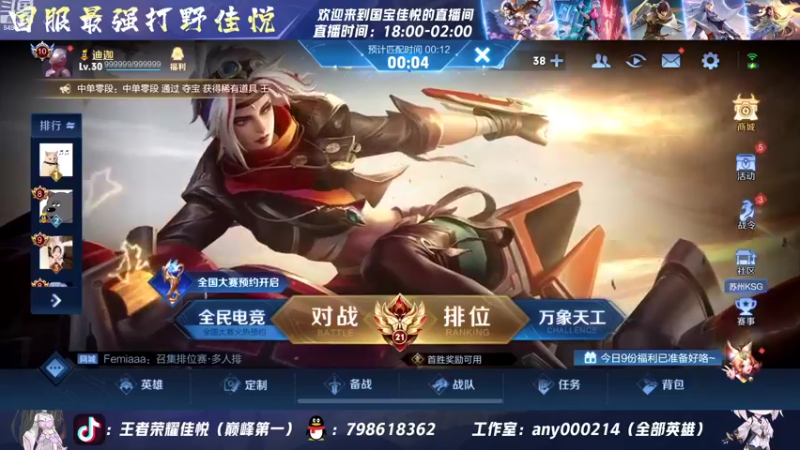 【2022-07-27 17点场】国宝佳悦：最后几天打个国服露娜