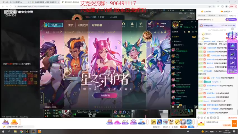 【2022-07-26 16点场】冰块哥ekko：玩一天至臻