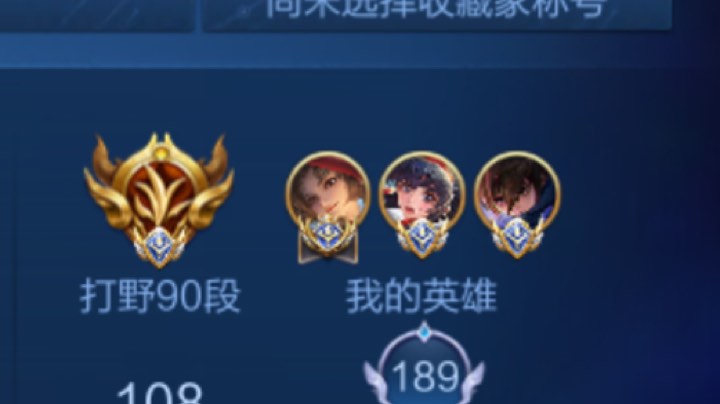 新号太难受咯
