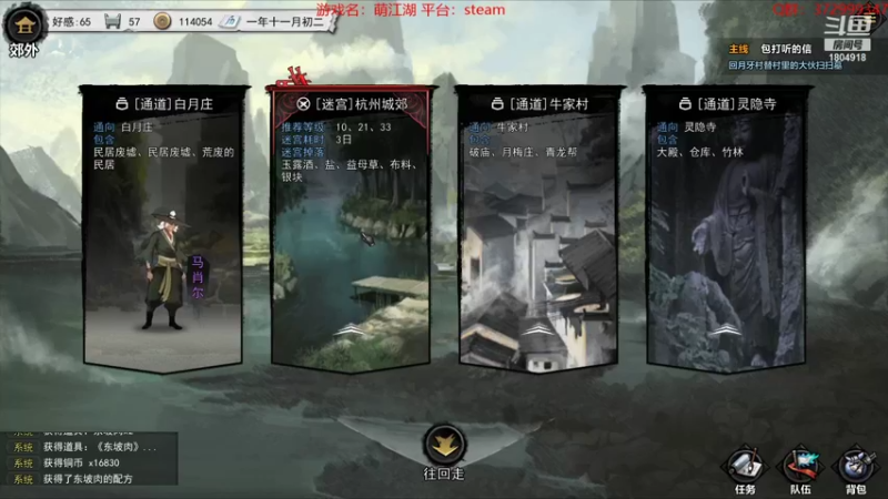 【2022-07-22 21点场】羊驼不知怎么咩：【梦江湖】斗破苍穹！