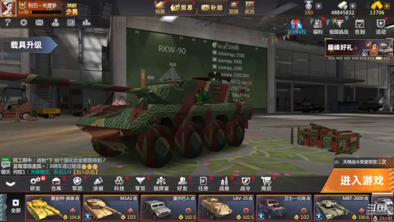 【2022-07-23 09点场】神怒布雷多：神怒布雷多的直播间