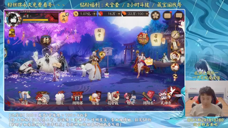 【2022-07-26 19点场】血墨丶：铃彦姬寮，我来了！