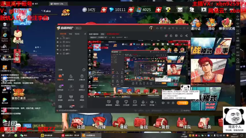 【2022-07-27 14点场】Lv丶李白：板房 懂得来